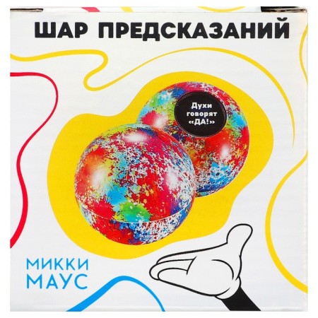 Шар желаний «Предсказания судьбы» Микки Маус, 7 см-4