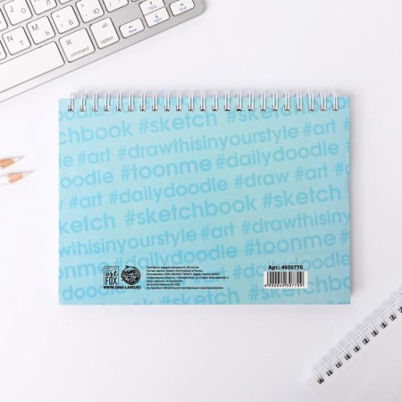 Sketchbook in a solid cover on the crest DRAW your Style A5, 80 l, 100 g/m-2