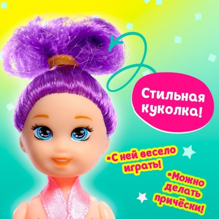 Surprise Doll doll-surprise, with a ringlet, mix-3