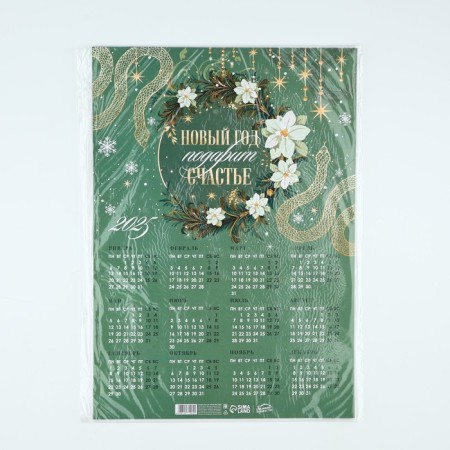 Calendar-plate "Happiness", 29.7 x 42 cm-3