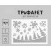 Plastic stencil "Christmas trees, snowflakes" 24x16 cm