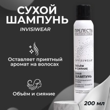 Сухой шампунь для волос "Прелесть", Professional Invisiwear, объем и блеск, 200 мл