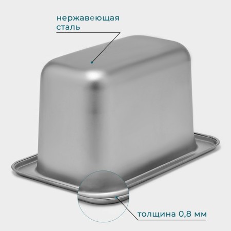 Gastrootiness 1/9 of stainless steel, 100 mm, 17.6 × 11.2 × 10 cm, thickness 0.8 mm-2