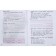 Diagnostic work. GEF. Literary reading. Notebook of educational achievements. New design grade 3. Boykina M.V.