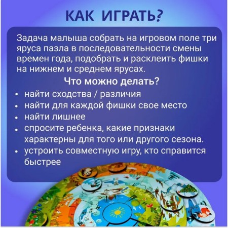 Puzzle-piramide "Seasons"-3