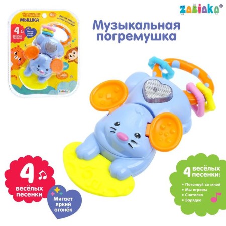 Musical rattle "mouse", light, sound, color mix