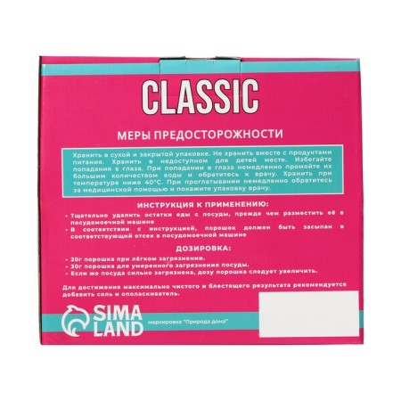 Powder for dishwashers my choice, 3 kg-8