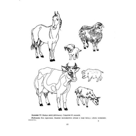 Welcome to the ecology! Workbook for children 4-5 years old. The middle group. Part 2. Voronkevich O.A.-2