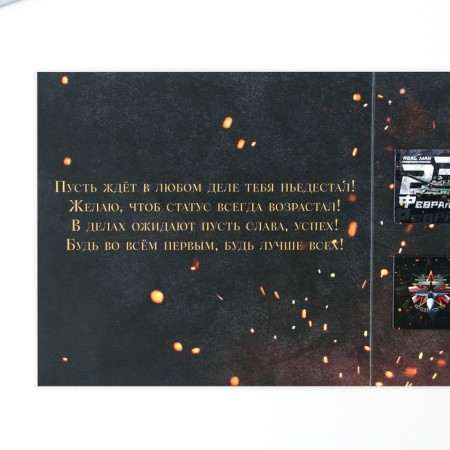 Gift set: notebook A6, 16 l. and magnetic bookmarks 2 pcs. "February 23"-4