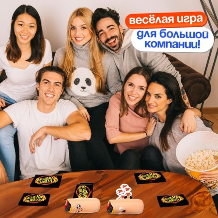 Board game "Frantic Shavukha", 6 players, 7+-7