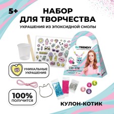 Set with epoxy resin BE Trendiy, 