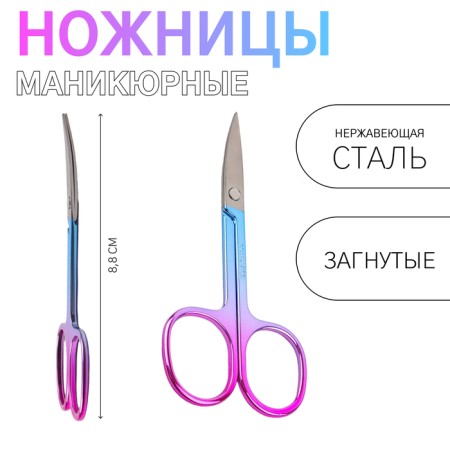 Scissors manicure, bent, wide, 8.8 cm, chameleon color