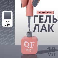Simple nail polish gel, 3 phase, 10 ml, led/uv, color (249)