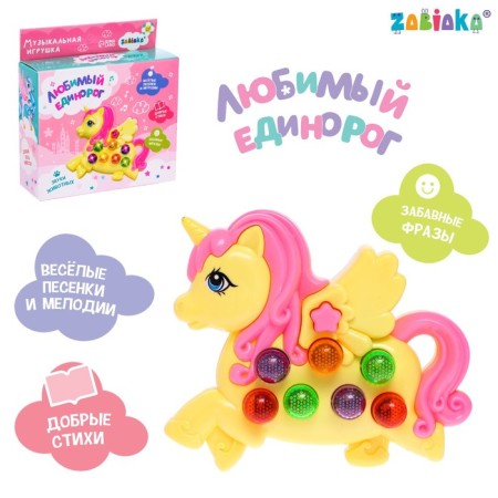 Musical toy "Favorite Unicorn", sound, light, yellow color