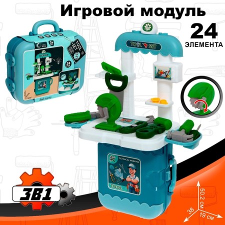 Набор детских инструментов в чемодане «Мастерёнок», 24 элемента