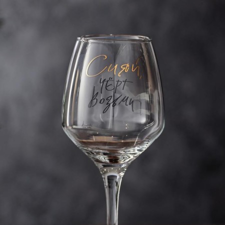 Ground for the wine "Shine" 350 ml., Decol-2