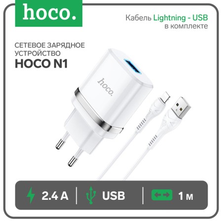 Network charger Hoco N1, 1 USB, 2.4 A, Lightning cable - USB, 1 m, white-3