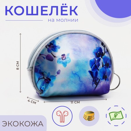 Lightning wallet, blue color