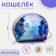 Lightning wallet, blue color