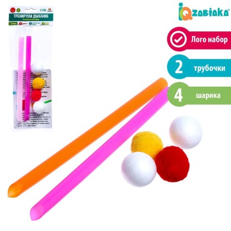 Speech therapy set "Training breathing"