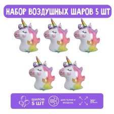Set of foil ball 30 “The head sparkling unicorn”, 5 pcs.