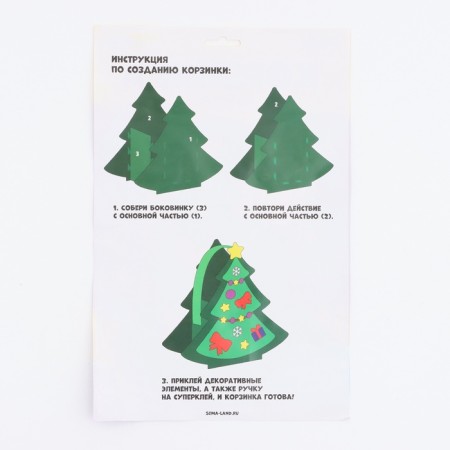 Set for creating a basket made of felt "New Year tree"-2