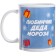 New Year mug 350 ml, spiderman