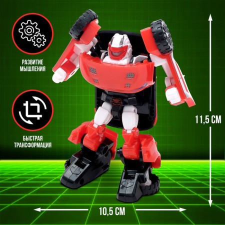Robot "Autobot"-1