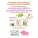 We develop intelligence and motor skills: for children 3-4 years old (with stickers)