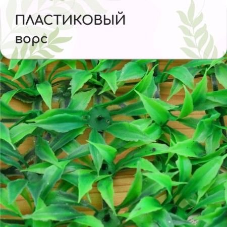 Decorative panel, 25 × 25 cm, "grass", Greengo-3