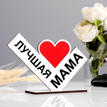 Stele "best mom" 13 x 10 cm