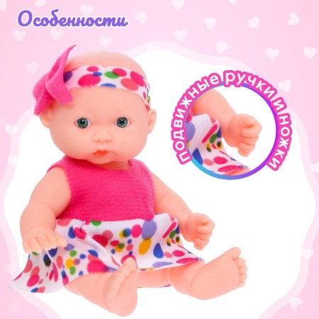 Пупс «Малыш», МИКС-3