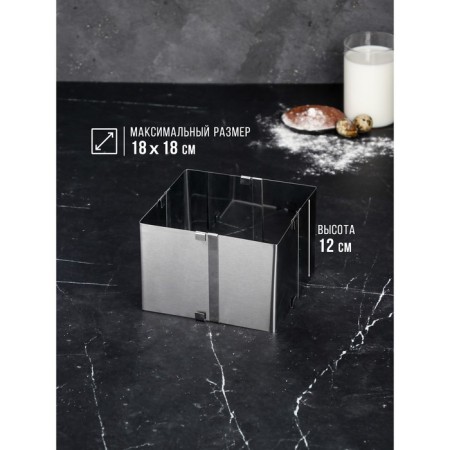 Baking form with “square” size adjustment, h -12 cm, 10x10 - 18x18 cm-2