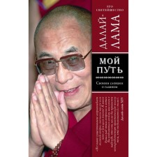 My way