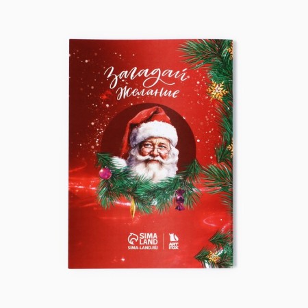 Gift set New Year's notebook, pen and lip balm "Fairytale New Year"-3