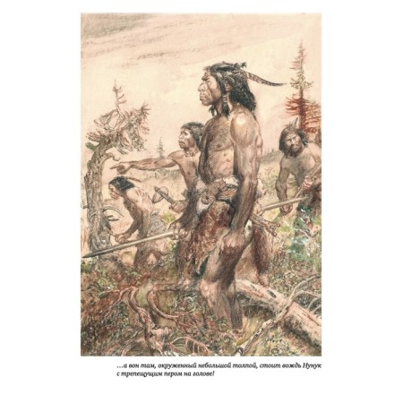 Mammoth hunters. Storh E.-3