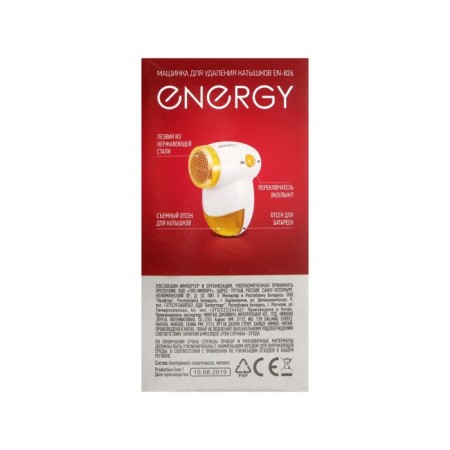 Energy EN-826, 3 W, 2HAA (not in the kit), white-yellow-7