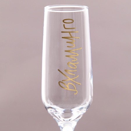 A glass for champagne "vhlaming" 210 ml, in an individual box-1