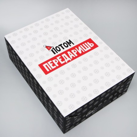 Folding box "with NG", 22 x 30 x 10 cm, new year-2