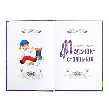 The book in solid binding "The Best Foreign Tales", 108 p.-2