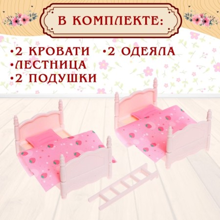 Набор игровой «Мебель для питомцев» с аксессуарами-2