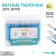 Cotton sticks, package 200 pcs., Plastic, color mix