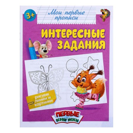 Records "Interesting Tasks", 16 p.