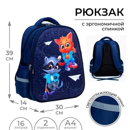 School backpack 39x30x14 cm "September 1: Raccoon and Lissok"-1