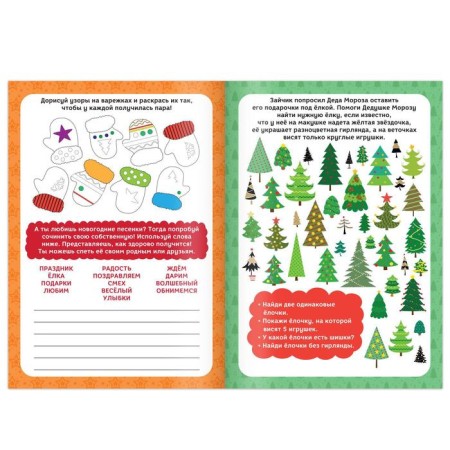 Activati-book "Puzzles and games" for children 5-7 years old, 12 p.-2