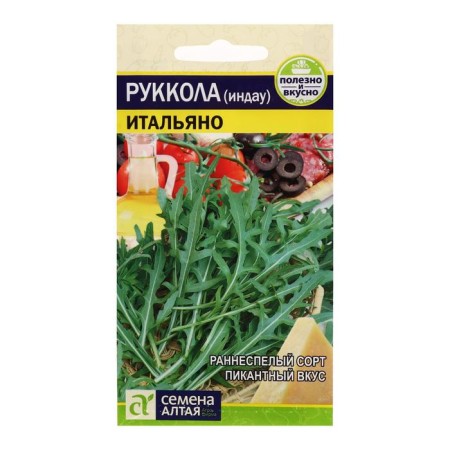 Seeds Indowu (rugula) "Italiano", CP, 1 g