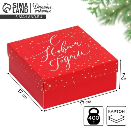 Box the team "New Year's gift", 17 x 17 x 7 cm, New Year