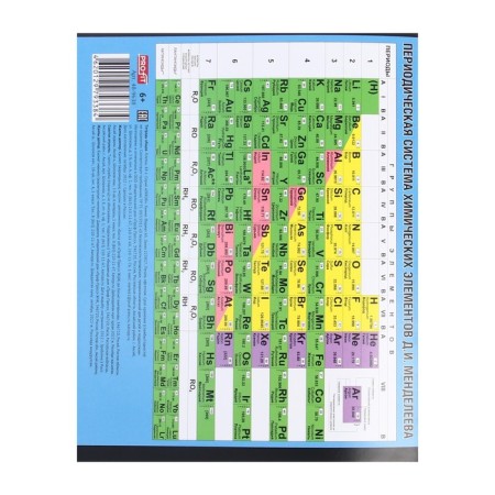 An objective note 48 sheets in the Error cage "Chemistry", cover covered paper, offset block-4