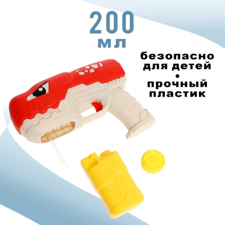 Водный пистолет «Раптор», работает от аккумулятора, цвета МИКС-2