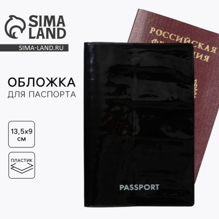 Cover for passport from color PVC "Passport"